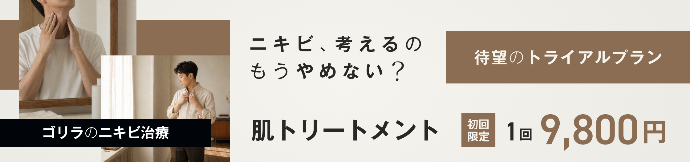 Instagram 割引