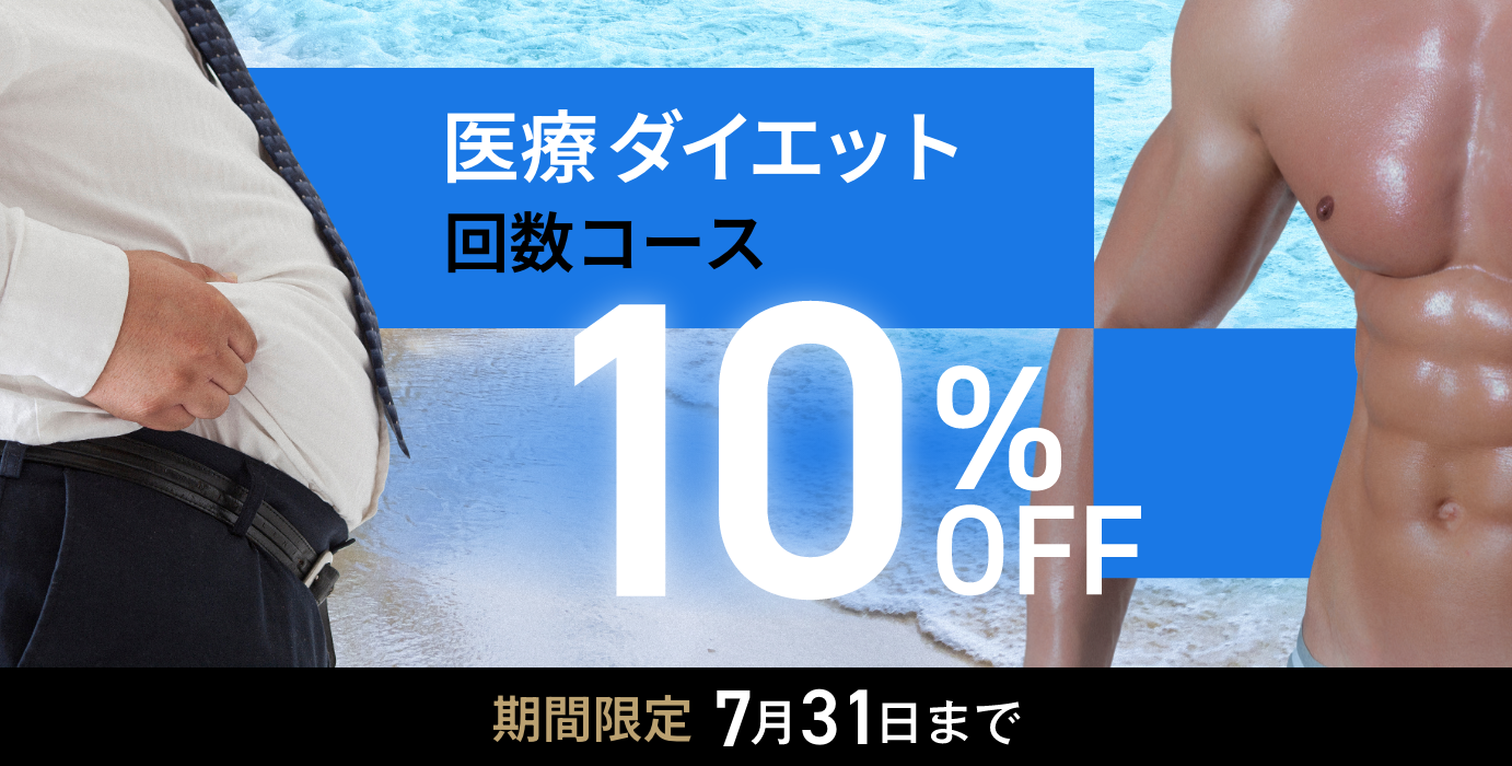 摂取した脂の30%カット 脂質吸収抑制薬 1か月8,800円