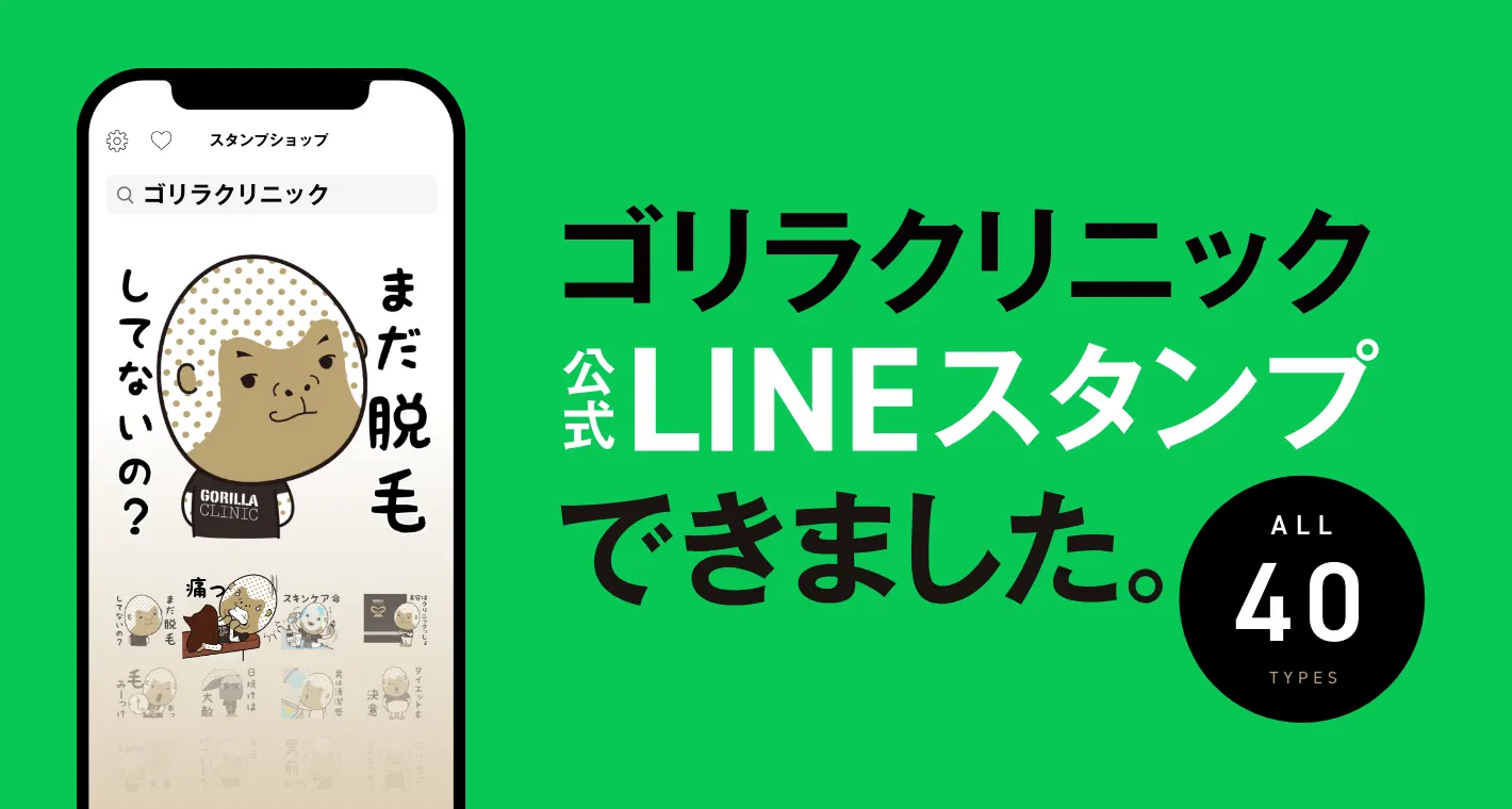 LINEスタンプ