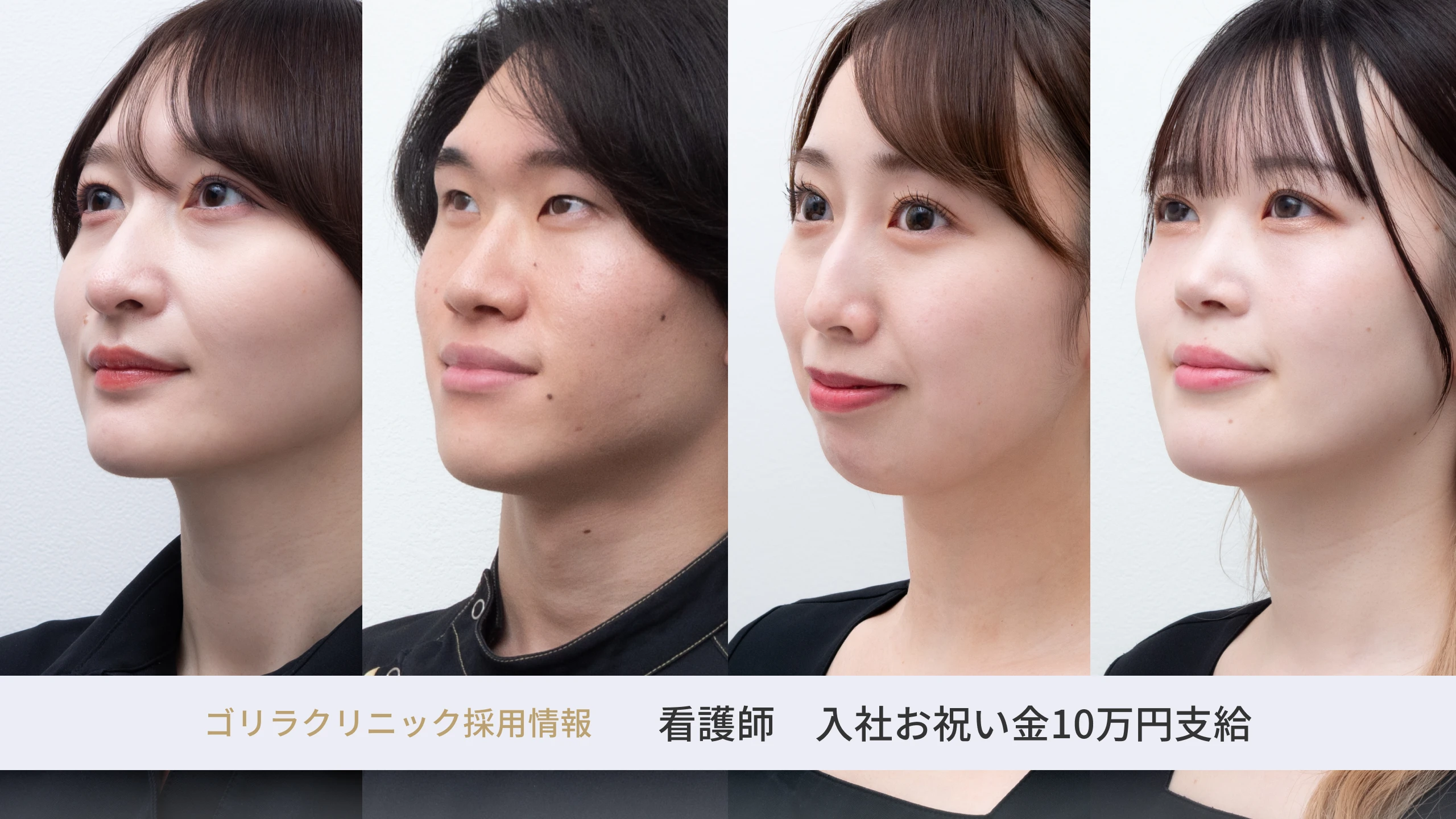 クリニックで働くスタッフたち