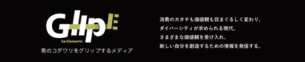 G-lip E