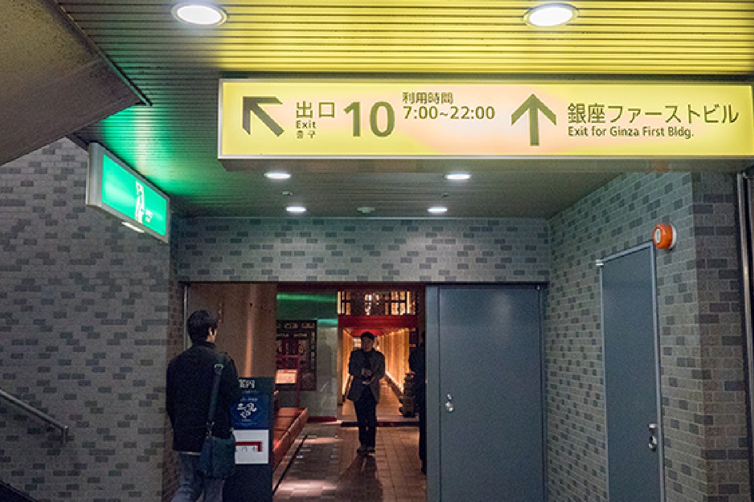 銀座一丁目駅から銀座院までの道のり
