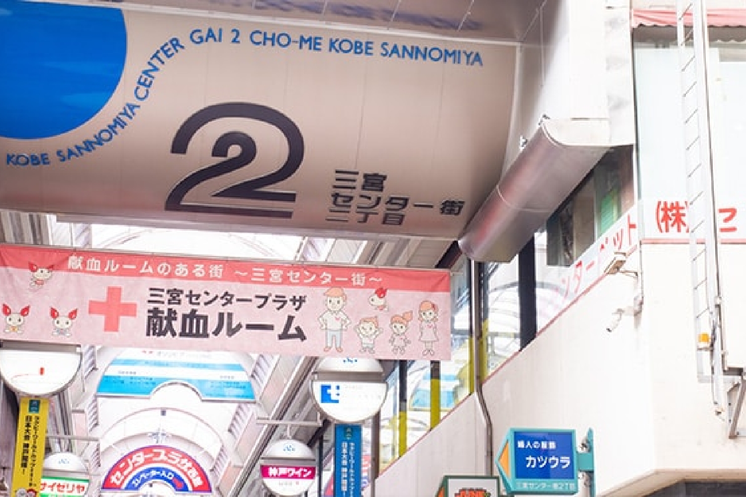 神戸三宮駅から神戸三宮院までの道のり