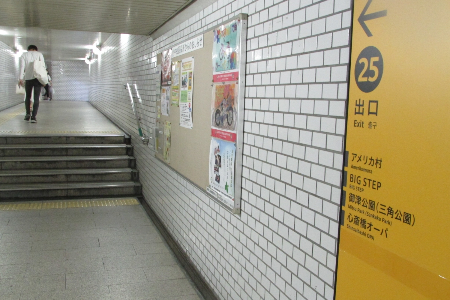 なんば駅から心斎橋院までの道のり