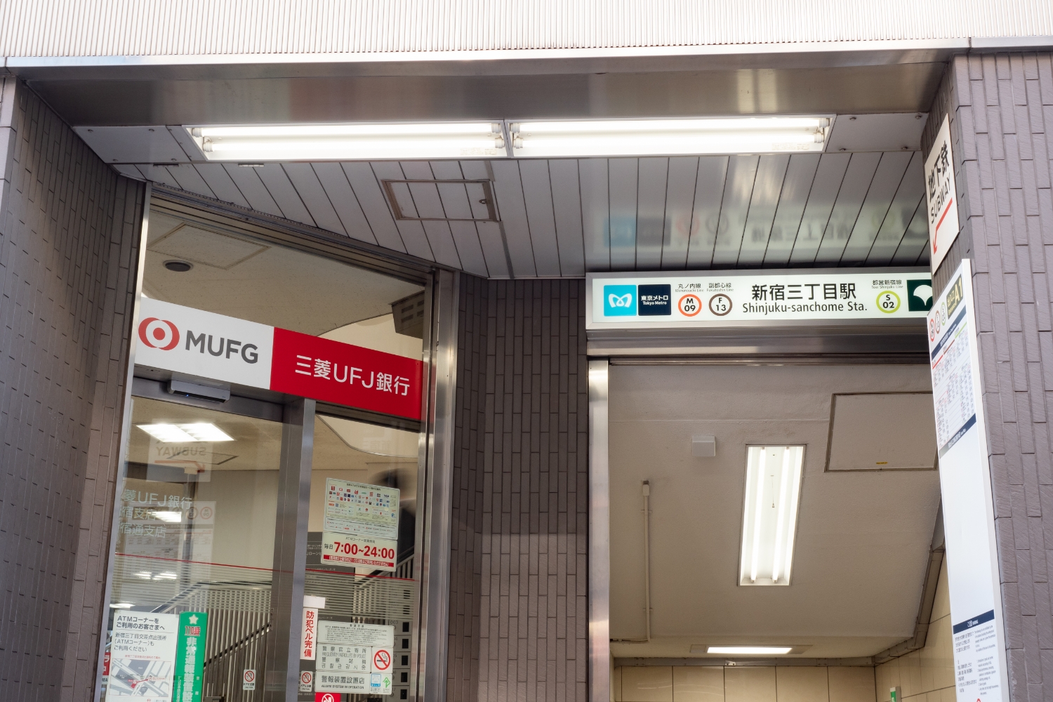 新宿三丁目駅から新宿本院までの道のり