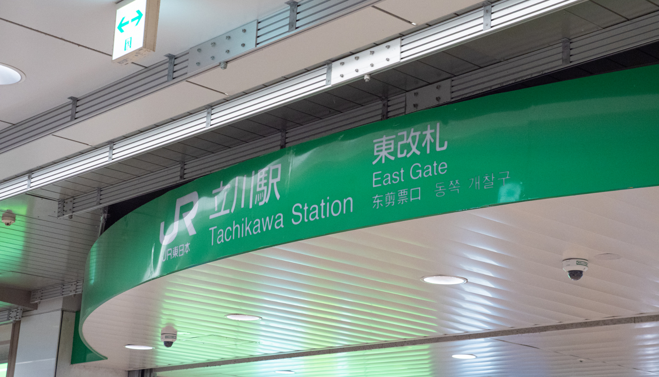 立川駅から立川院までの道のり