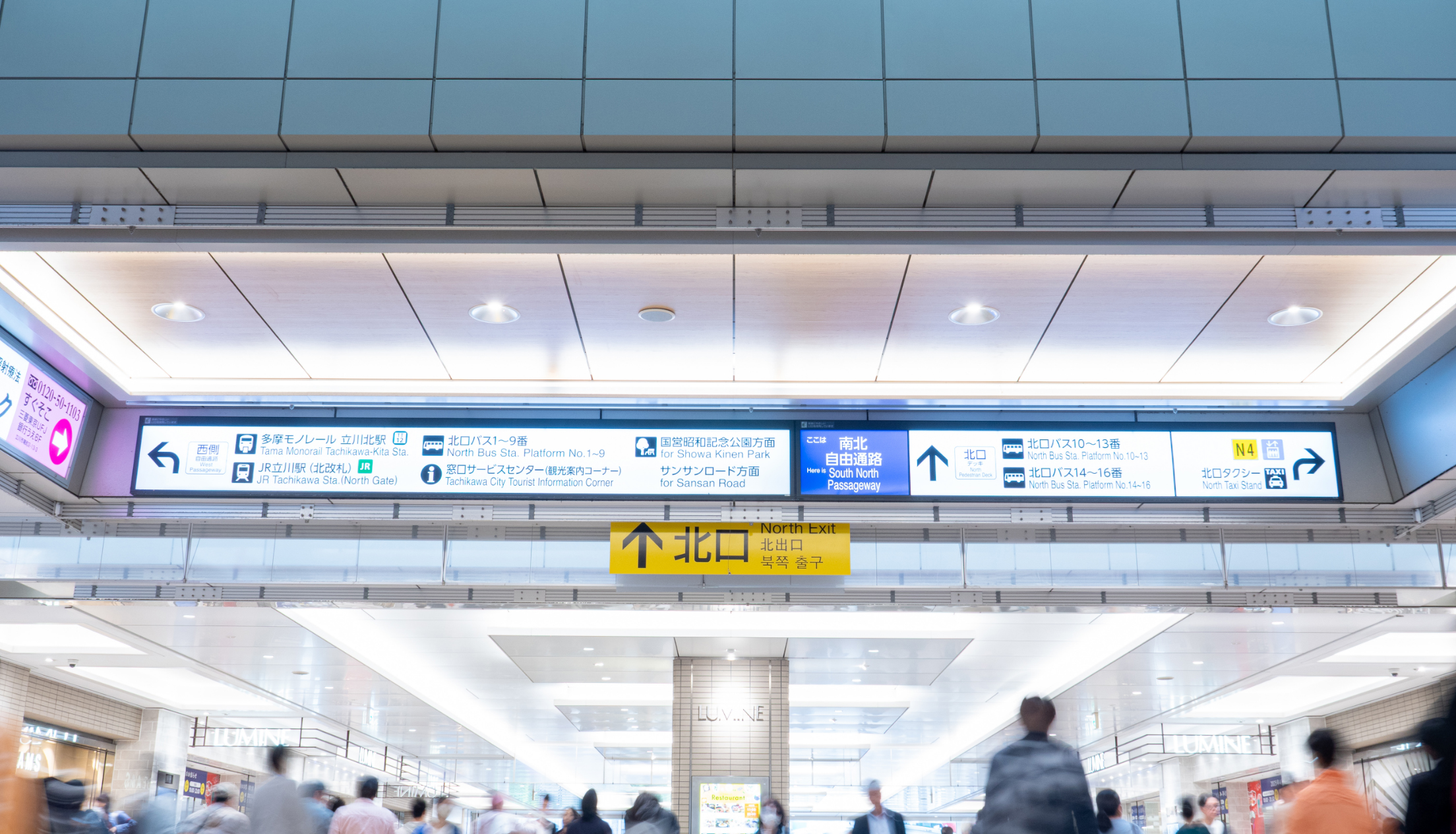 立川駅から立川院までの道のり