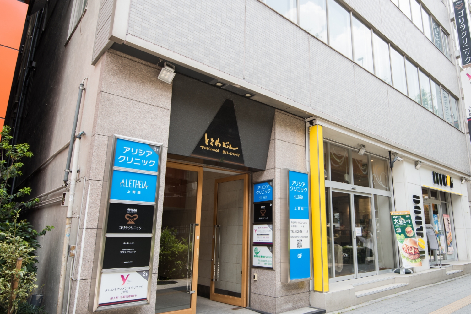 上野駅から上野院までの道のり