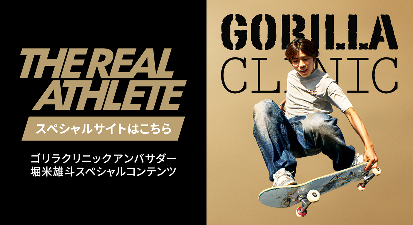 THE REAL ATHLETE スペシャルサイトはこちら