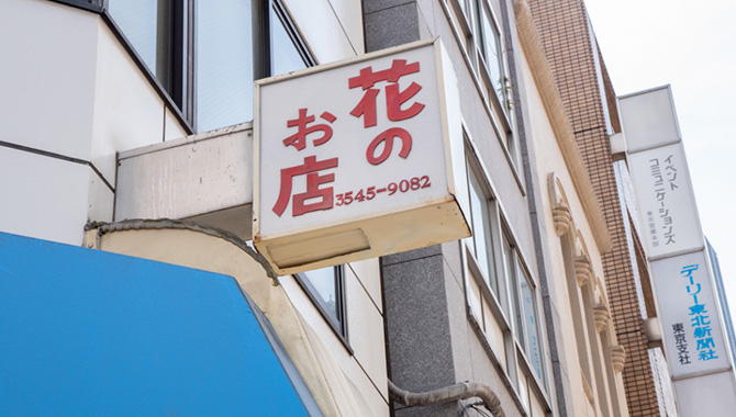 東銀座院道順4