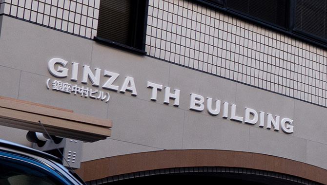 東銀座院道順6