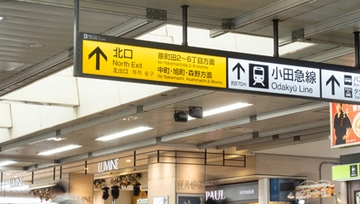 町田院2