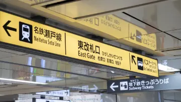 名古屋栄院1