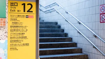 名古屋栄院2