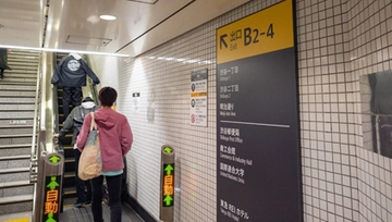 渋谷院2