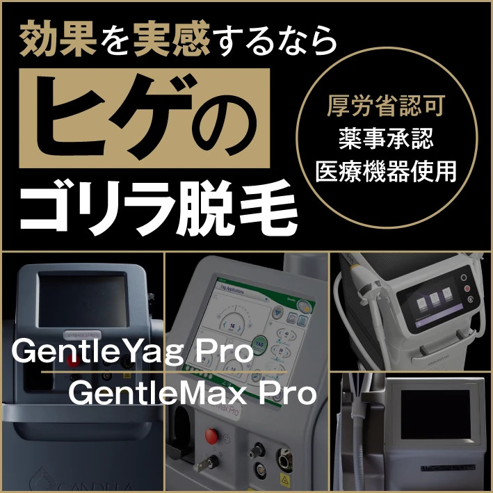 ヒゲ脱毛完了コース 追加1回100円