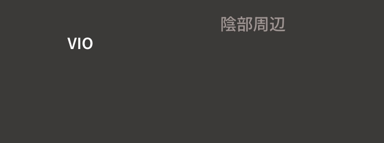 ゴリラクリニックの陰部脱毛 1回トライアル99,800円