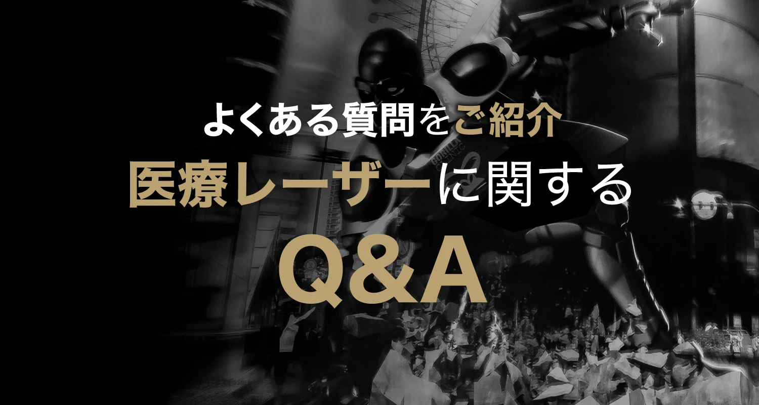 よくある質問のご紹介