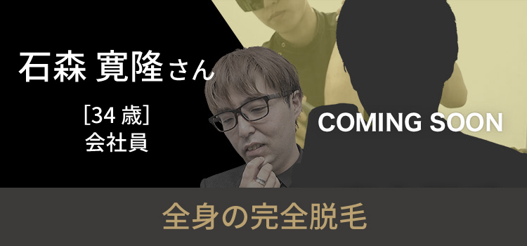 石森 寛隆さんの挑戦
