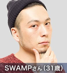 SWAMPさん(31歳)