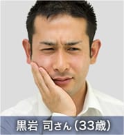 黒岩 司さん(33歳)