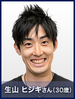 生山 ヒジキさん