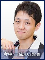 今中 一成さん