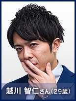 越川 智仁さん