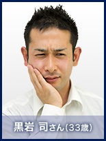 黒岩 司さん