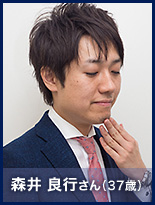 森井 良行さん