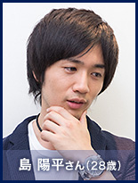 島 陽平さん