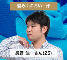 長野 圭介さん