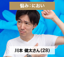川本 健太さん