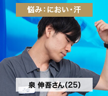 泉 伸吾さん