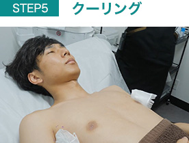 クーリング