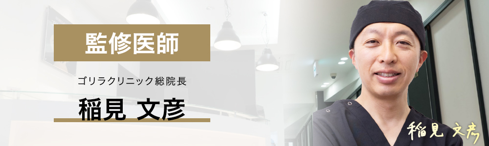 わきが・多汗症治療　症例解説