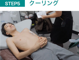 クーリング