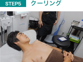 クーリング