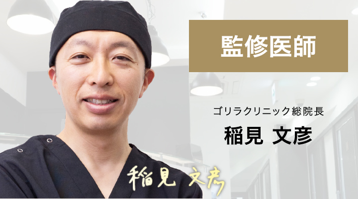 わきが・多汗症治療　症例解説