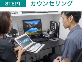 カウンセリング