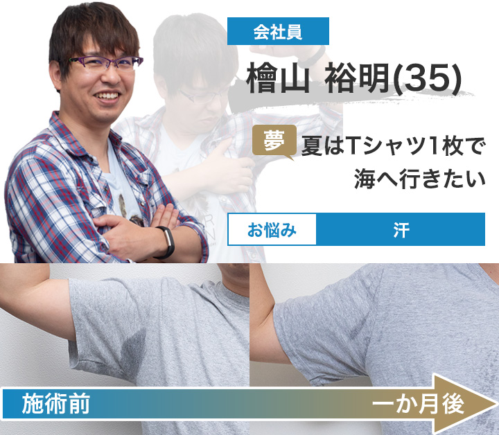 檜山さん