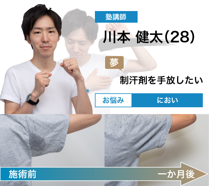 川本さん