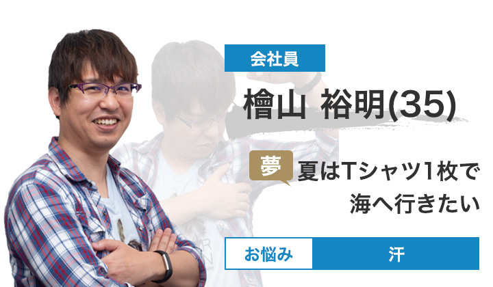 檜山 裕明 (35)