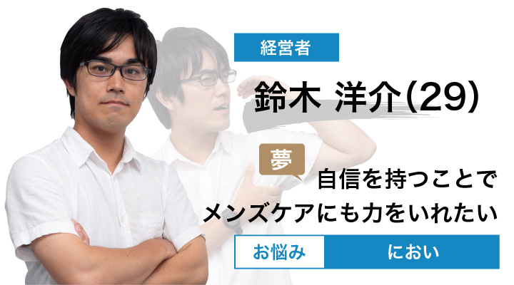 鈴木 洋介 (29)